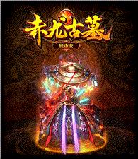 新开天龙八部连击私服